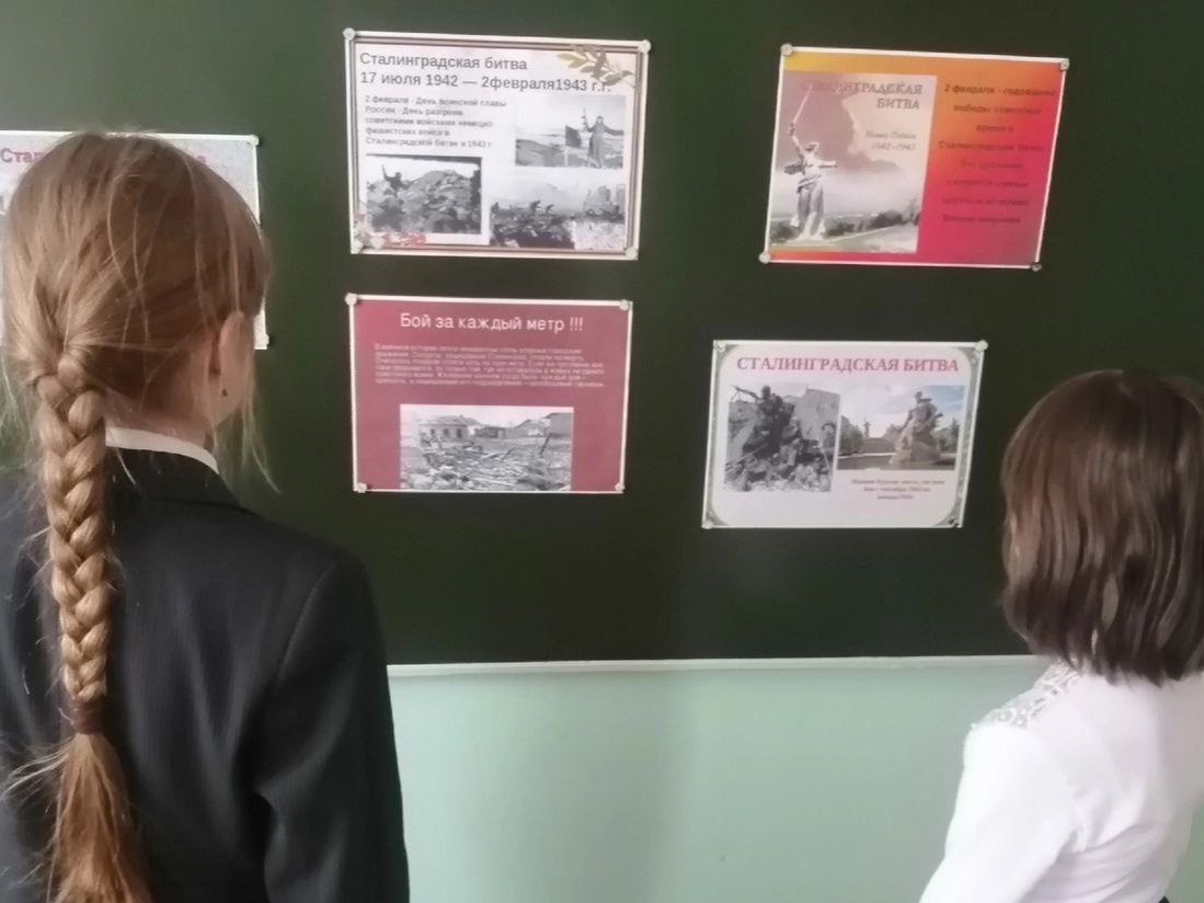 Сталинградская битва.