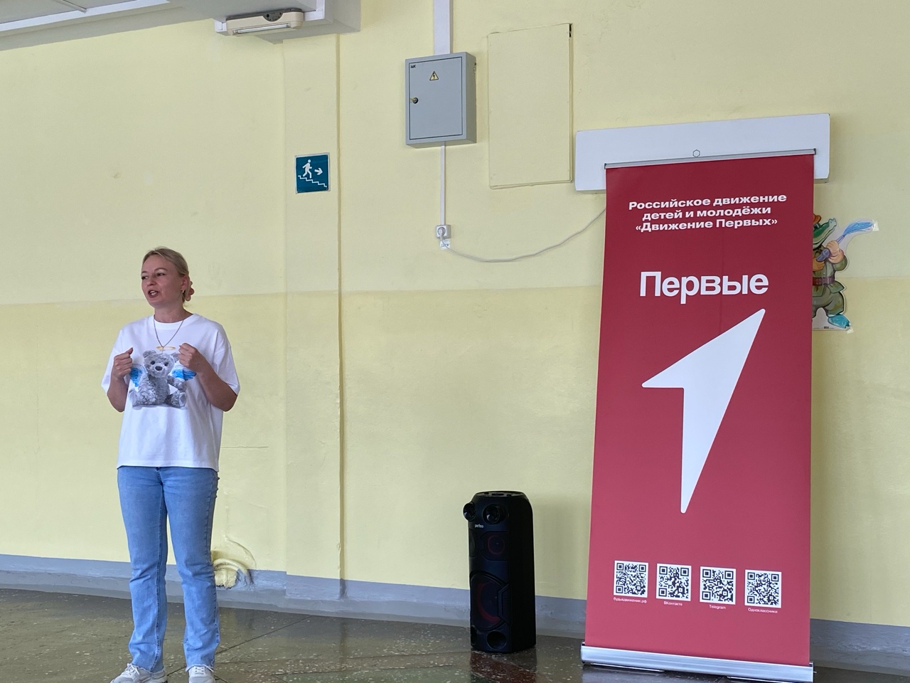 Тематический день - День Первых!.