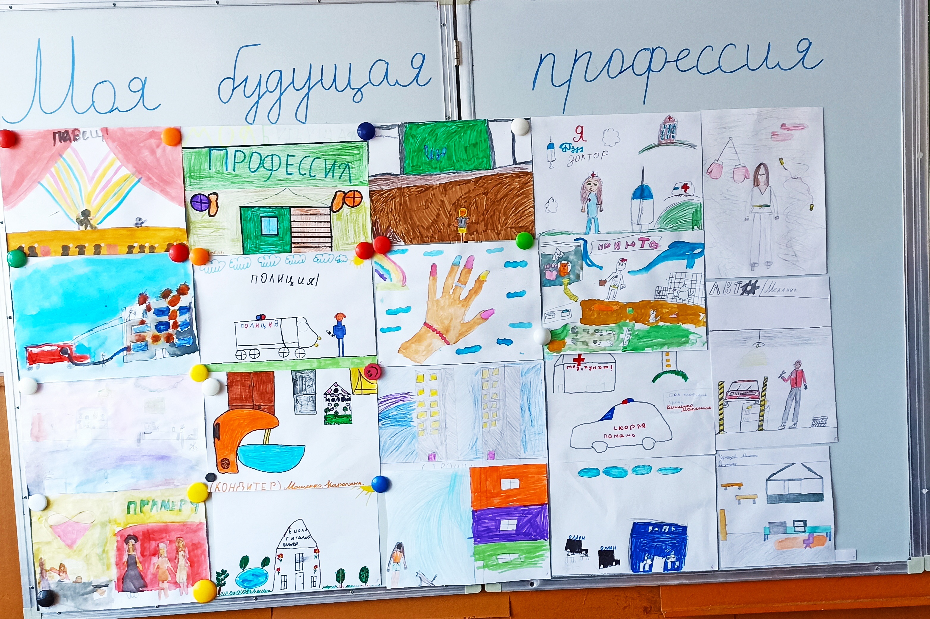 Мир профессий.