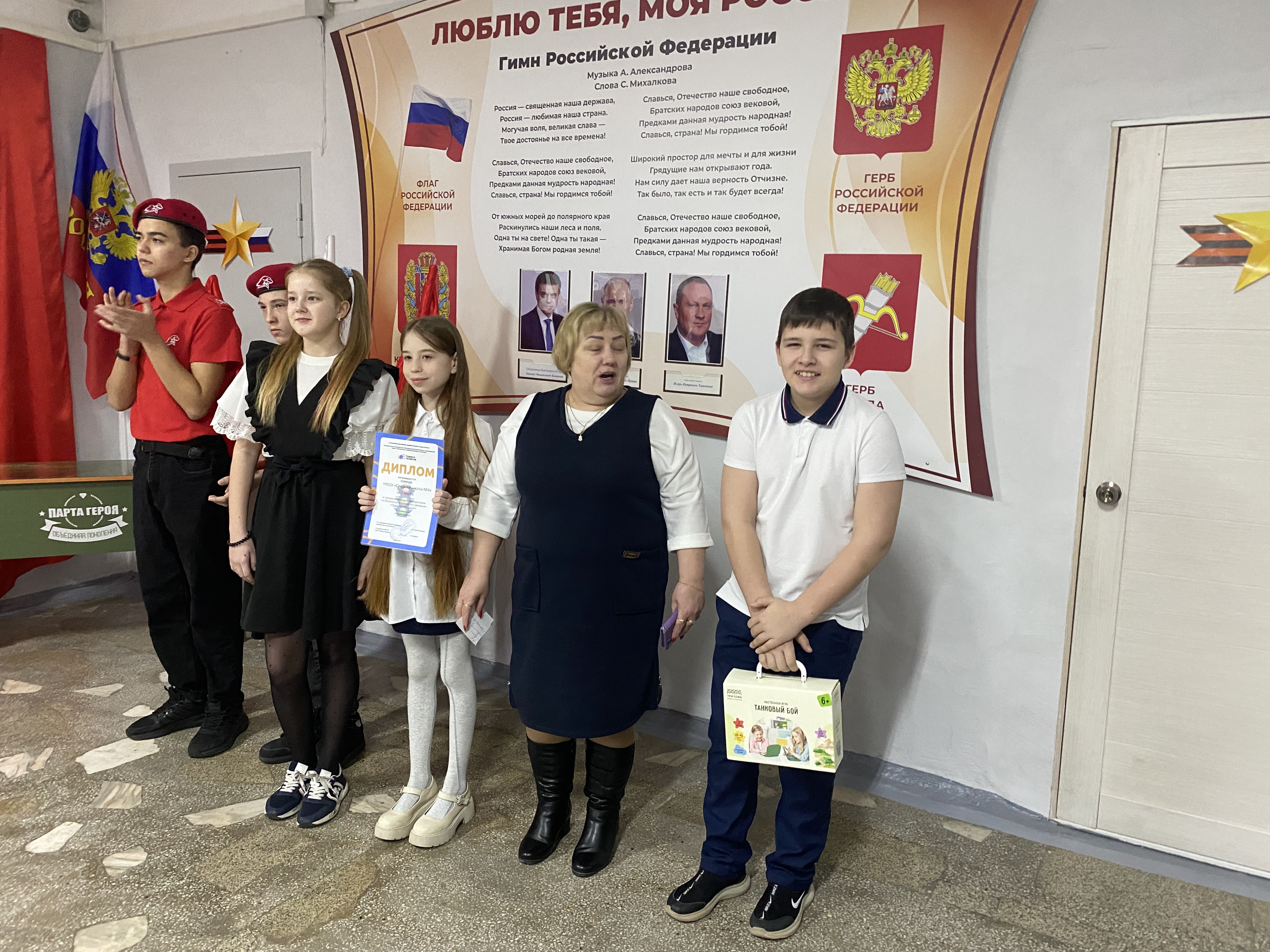 Летопись наших достижений.