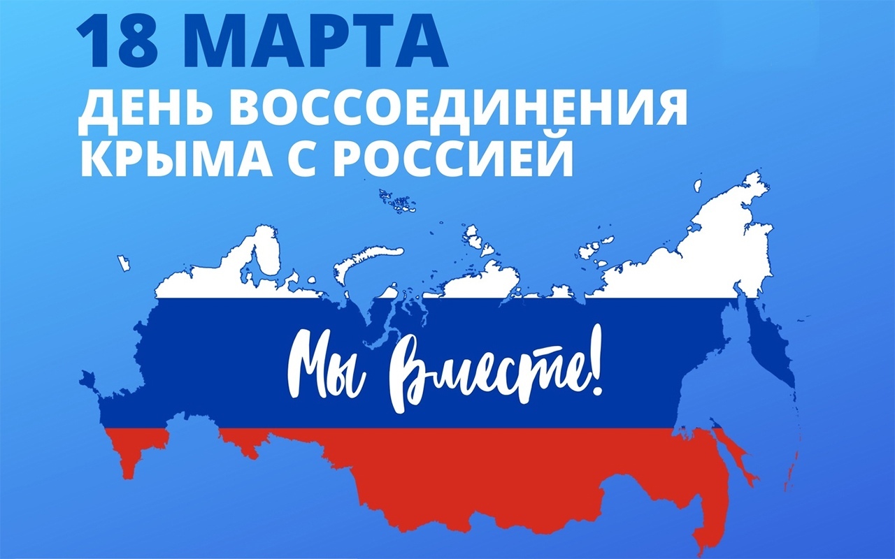 День воссоединения.