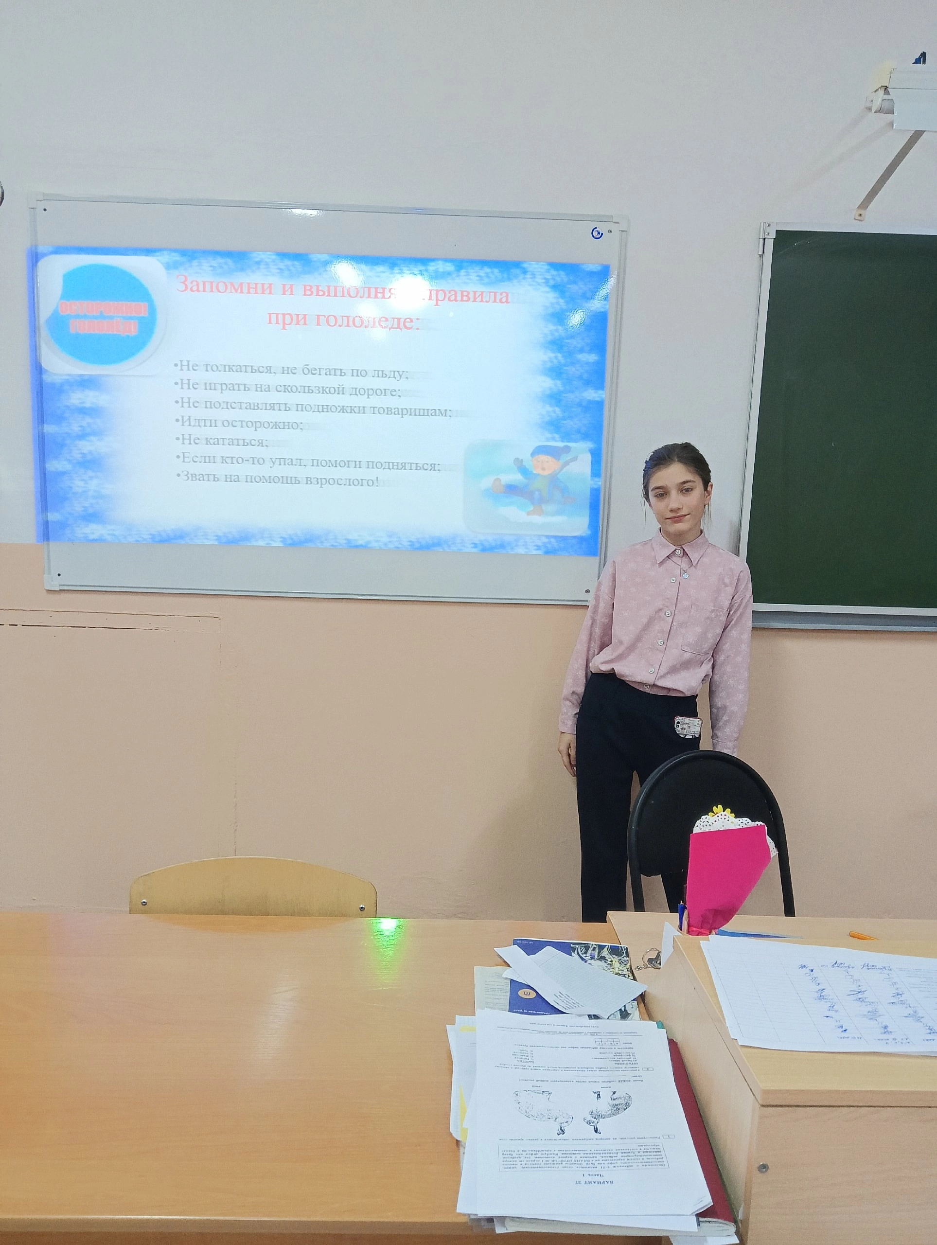 Осторожно лед.