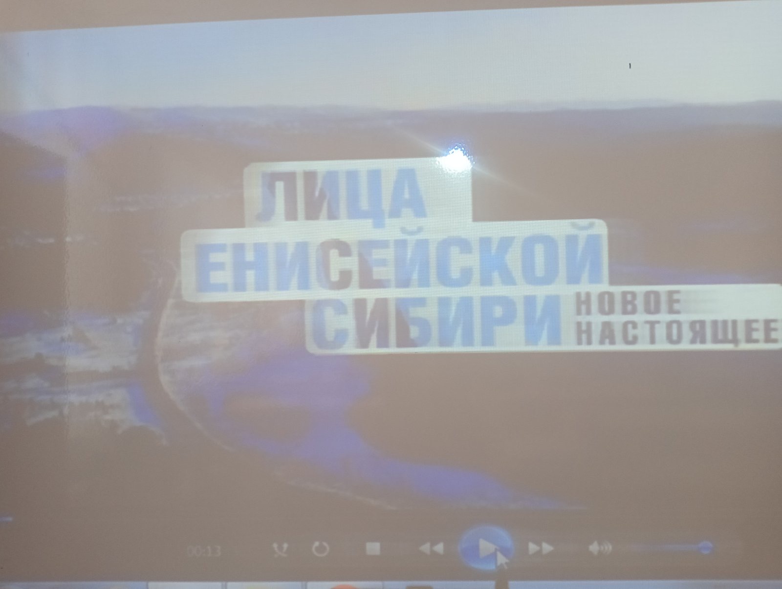 &amp;quot;Лица Енисейской Сибири&amp;quot;.