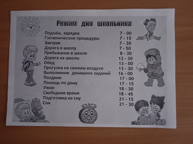 &amp;quot;Режим дня и гигиена&amp;quot;.