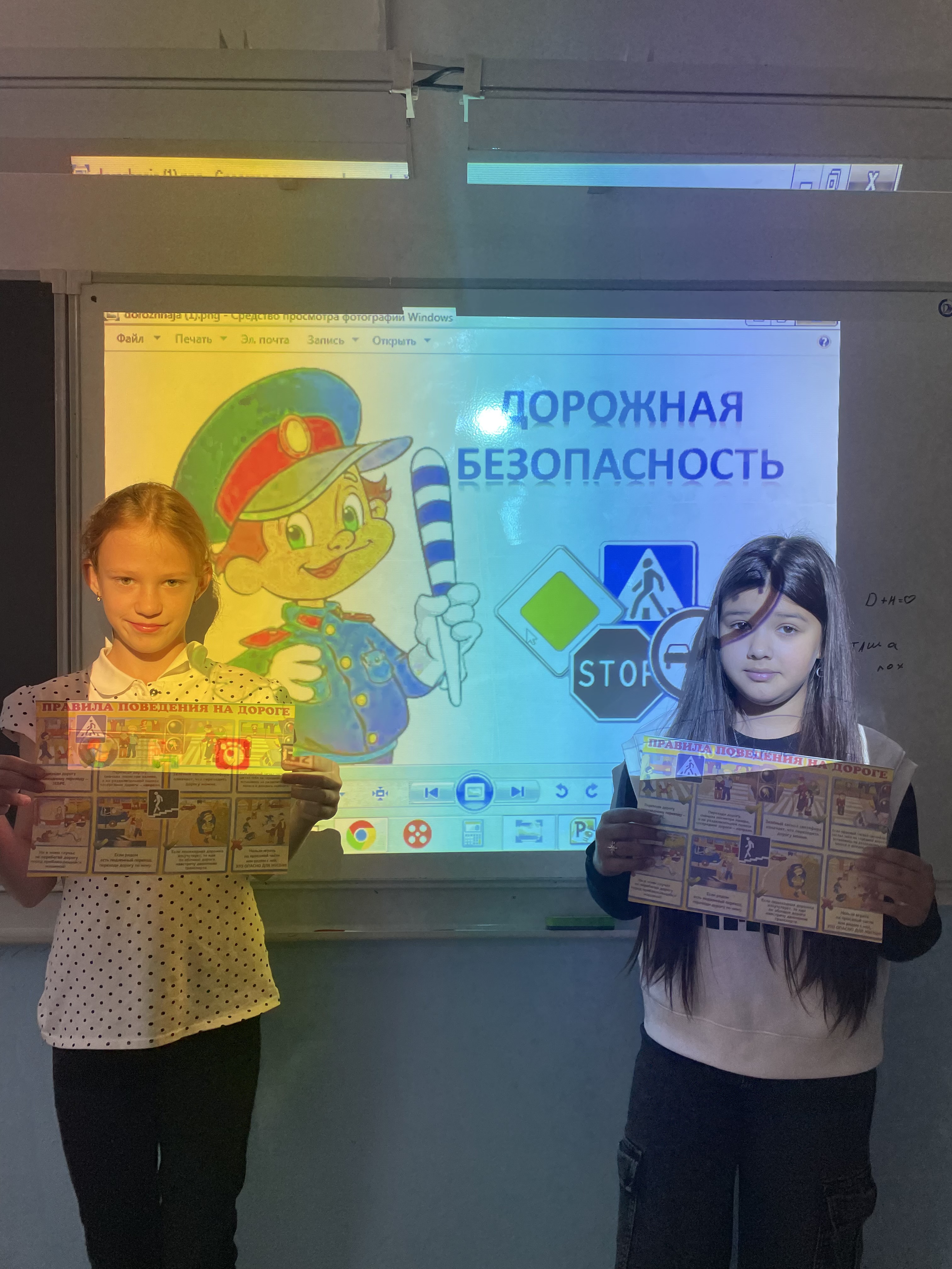 «Декада дорожной безопасности».
