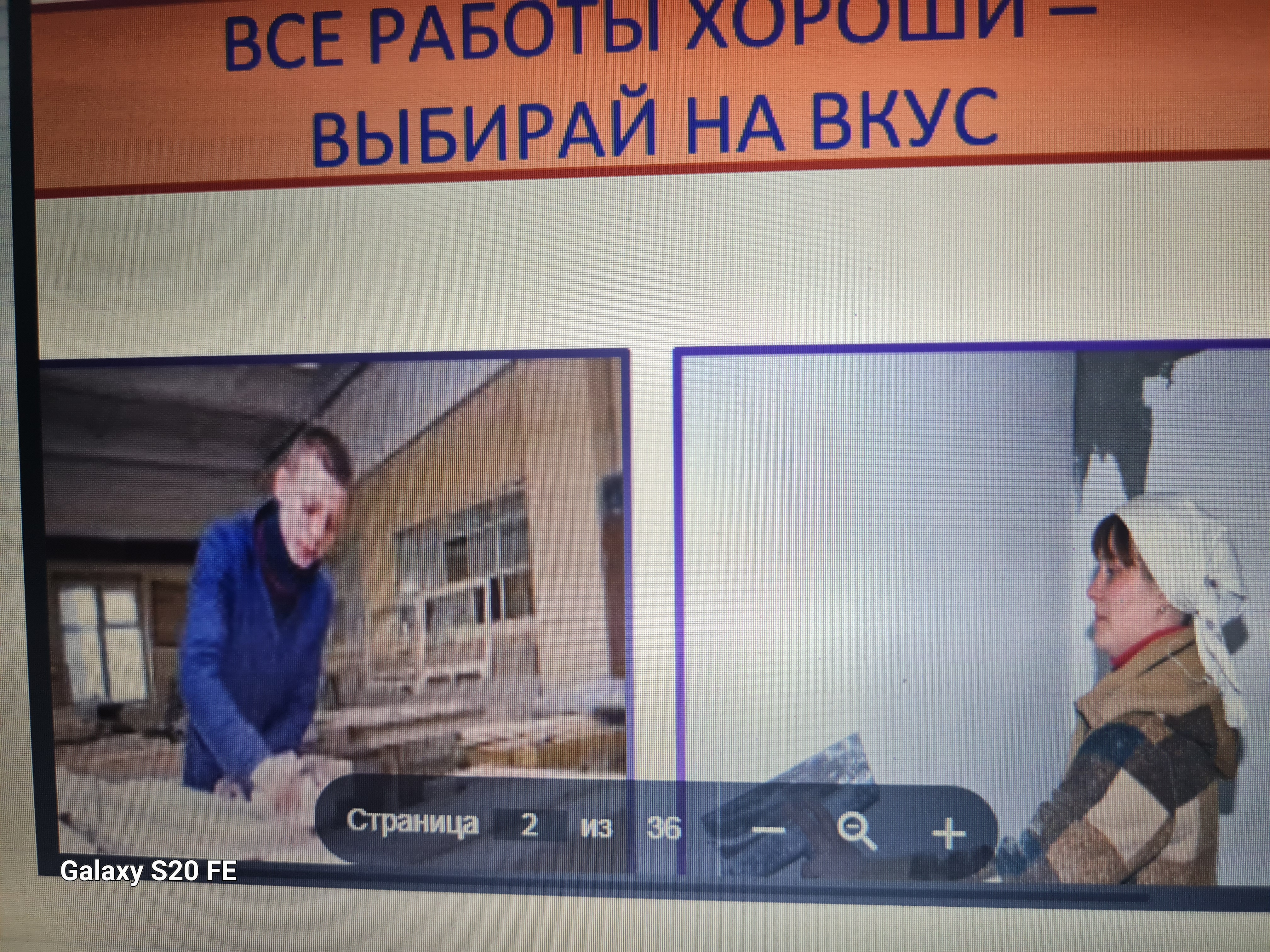 Профориентация.