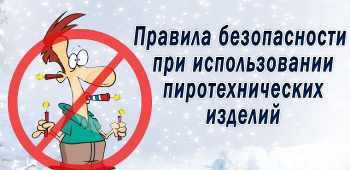 Профилактическая беседа.