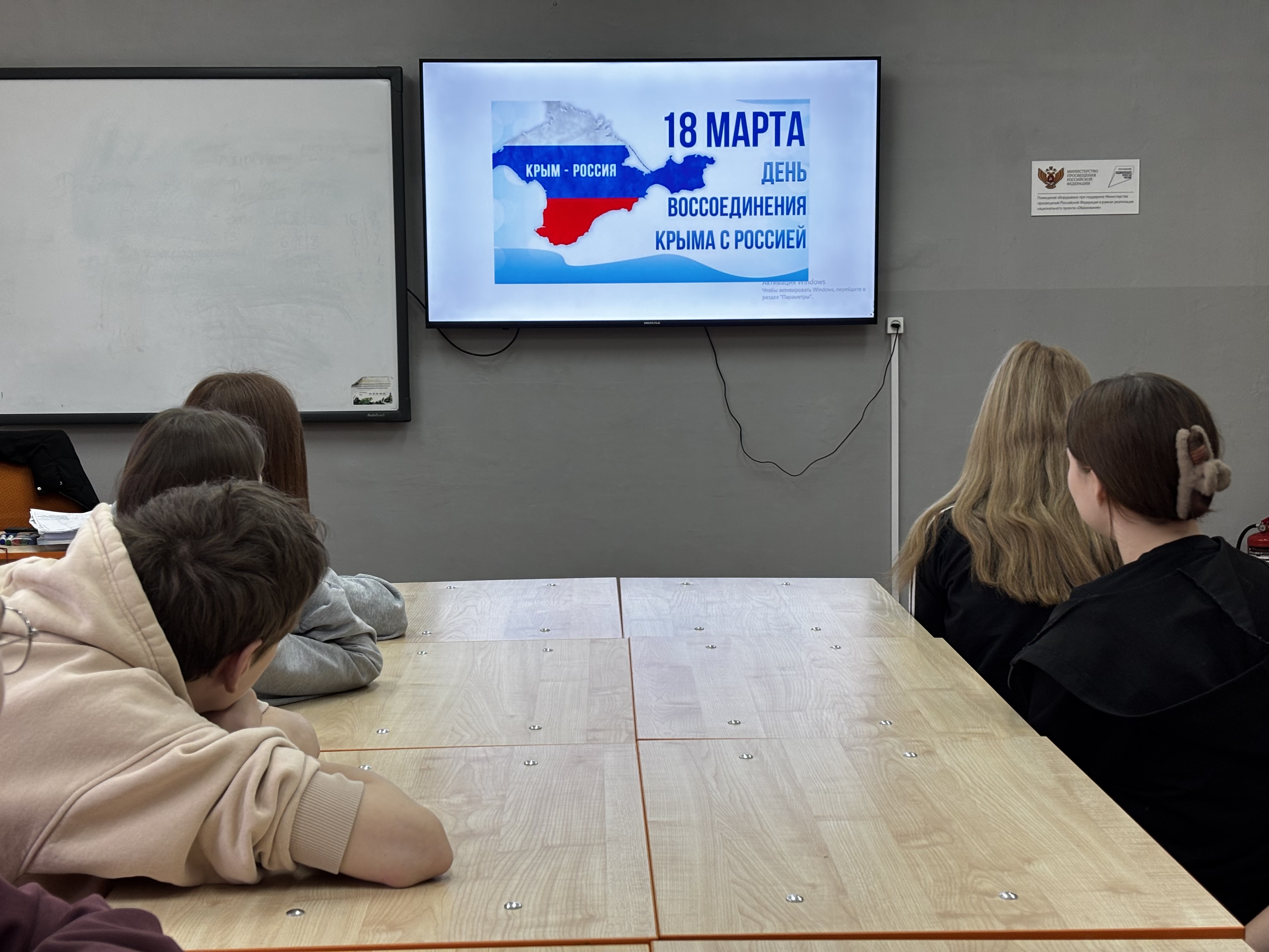 Воссоединение Крыма с Россией.
