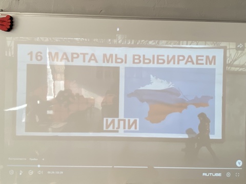 Воссоединение Крыма с Россией.