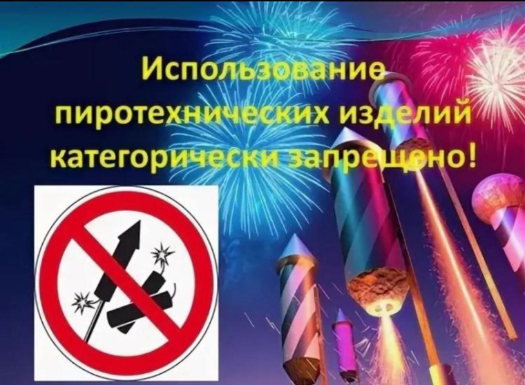 Профилактическая беседа.