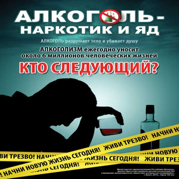 Социальная реклама по пропаганде антинаркотической направленности.