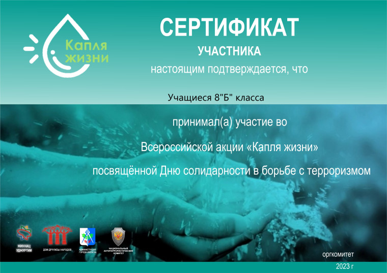 3 сентября.