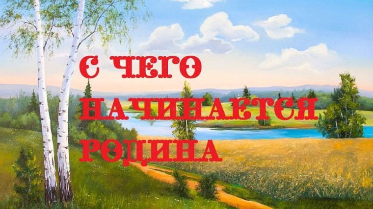 Моя родина.